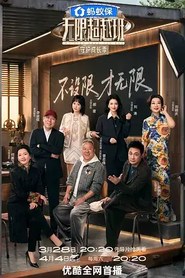 山海之间 综艺免费看 免费看大片视频